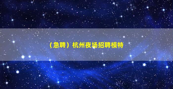 西安KTV招聘